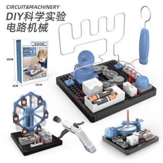 DIY Assembled Circuit &amp; Machinery ชุดต่อวงจรไฟฟ้าอย่างง่าย สำหรับเด็ก วงจรไฟฟ้าสำหรับเด็ก ชุดต่ออุปกรณ์ไฟฟ้าอย่างง่าย