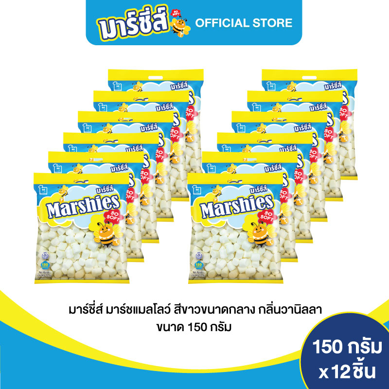 Marshies มาร์ชี่ส์ มาร์ชแมลโลว์ สีขาว ขนาดกลาง กลิ่นวานิลลา ขนาด 150 กรัม แพ็ค 12 ชิ้น