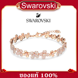 ของแท้ 100% Swarovski กำไล Swarovski แท้ กำไลข้อมือ สร้อยข้อมือ Elderflower bracelet สร้อยข้อมือคริสตัล พร้อมจัดส่งจากปร