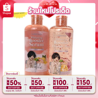 เซ็ตคู่ผิวขาว โลชั่นบูทเตอร์ เซรั่มปรางทิพย์  WHITENING BOOSTER SERUM &amp; ULTIMATE PLUS ENCAB VITAMIN