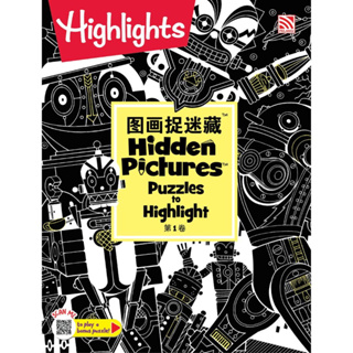 ภาพซ้อนซ่อนหา Hidden Pictures Puzzles to Highlight 1 (English-Chinese) ปริศนาภาพซ่อนหา Pelangithai