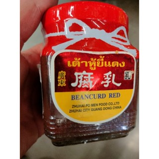 เต้าหู้ยี้แดง BEANCURD RED ♥️ Preserve 300g