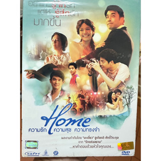 DVD : Home (2012) ความรัก ความสุข ความทรงจำ  " กำกับโดย มะเดี่ยว ชูเกียรติ ศักดิ์วีระกุล "