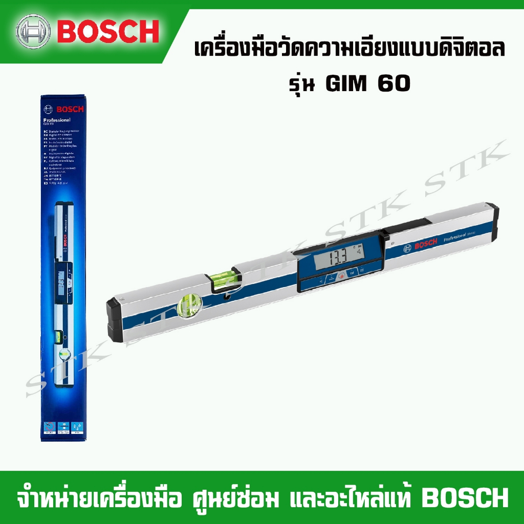 บ๊อช GIM 60 เครื่องวัดระดับน้ำดิจิตอล