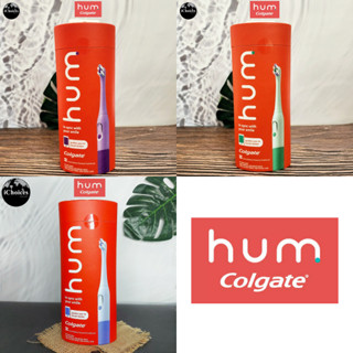 [hum by Colgate] Smart Battery Toothbrush Kit คอลเกต แปรงสีฟันแบตเตอรี่