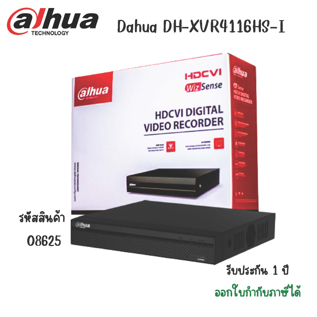เครื่องบันทึก Dahua DH-XVR4116HS-I ห่อบับเบิ้ล