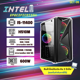 คอมประกอบ เล่นเกม I5-11400 / RAM 16 / SSD 512GB สินค้าใหม่ มือ1 (NEW-1)