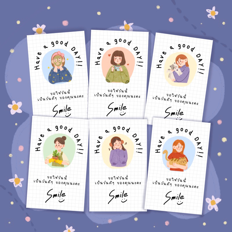 การ์ด have a good day วันดีดี แพ็ค 12 แผ่น 5x8 cm
