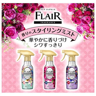 น้ำยารีดผ้าเรียบญี่ปุ่น Flair Kao 270 ml. (แถมรีฟิว 1 ซอง)