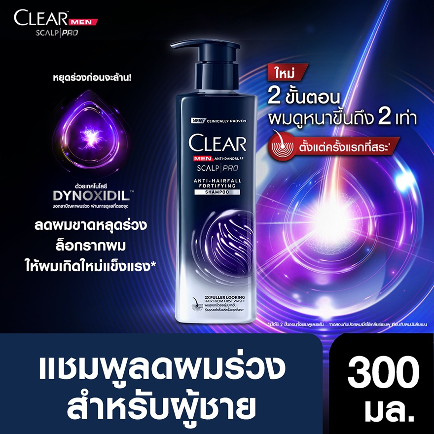 Clear Men แชมพูลดผมร่วง ลดผมบาง เพิ่มวอลลุ่ม ยาสระผมผู้ชาย (สูตรลดผมขาดหลุดร่วง  ผมบาง ผมหนาขึ้นทันที 2 เท่า) แชมพู 300 มล. | Shopee Thailand