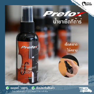 Prefox น้ำยาเช็ดกีต้าร์ เบส เปียนโน เช็ดสะอาด ไร้คราบ