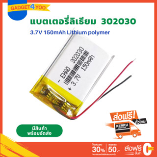 แบตเตอรี่ลิเธียม 1/2/4cs 302030 3.7V 150mah Lithium polymer Lithium Ion Liion Battery For GS M3 Bluetooth Headsets Rec