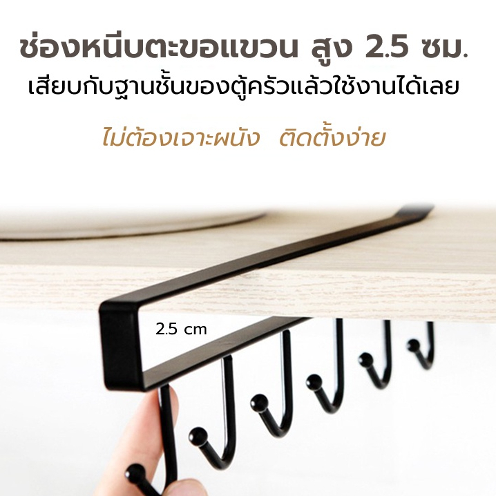 Can Coffee ตะขอเหล็กแขวนของสำหรับติดเพดานห้องครัว ตะขอแขวนของ ที่แขวนของแบบเสียบ แขวนของ 6 อัน ใช้งานง่าย CMAQ - รูปที่ 2