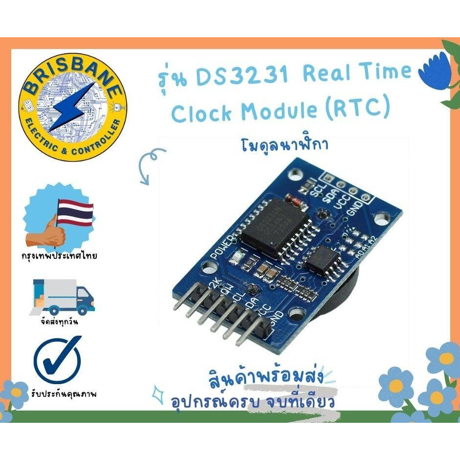 DS3231 โมดูลนาฬิกา Real Time Clock Module (RTC)