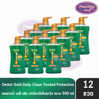 Dettol Gold Daily Clean เดทตอล โกลด์ เจลอาบน้ำ เดลี่ คลีน 500 มล. [12 ขวด สีเขียว] ครีมอาบน้ำ สบู่เหลวอาบน้ำ แอนตี้แบคทีเรีย