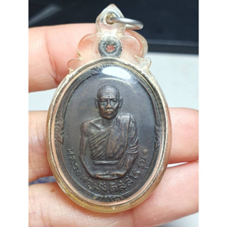เหรียญหลวงพ่อมัง รุ่งแรก จ.แพร่ วัดชัยสิทธิ์**พร้อมส่ง**