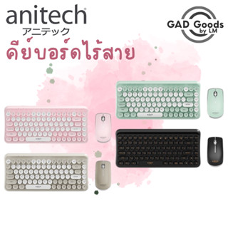 Anitech คีย์บอร์ด keyboard คีย์บอร์ดไร้สาย แป้นพิมพ์ คอมพิวเตอร์ Wireless Combo Keyboard &amp; Mouse รุ่น OPA809