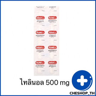 TYLENOL  500 mg. ไทลินอล 500 พาราเซตามอล 10 เม็ด 1 แผง