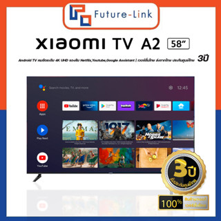 ทีวี Xiaomi TV A2  58" ศูนย์ไทย3ปี Android TV 58A2คมชัดระดับ 4K UHD รองรับ Netflix,Youtube,Google Assistant|เวอร์ชั่นไทย