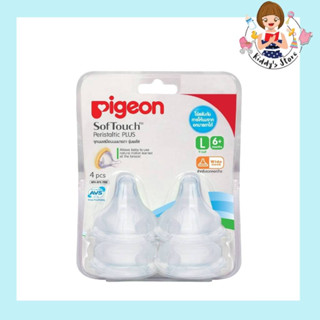 Pigeon SofTouch Peristaltic PLUS จุกนมเสมือนนมมารดา ไซส์ L แพ็ค 4