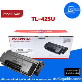 ตลับหมึกเลเซอร์ PANTUM TL-425U 11,000 แผ่น ใช้ได้กับเครื่อง M7105DN / M7105DW / P3305DN / P3305DW