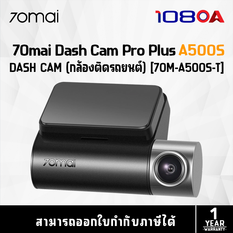 70Mai Dash Cam Pro Plus A500S / A510 Type C กล้องติดรถยนต์ 2592x1944p Sensor Sony F1.8 140 องศา
