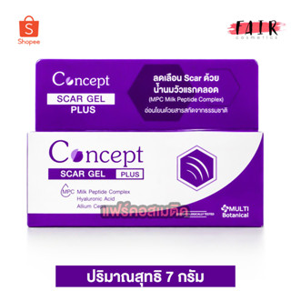 Concept Scar Gel Plus คอนเซ็ปท์ สการ์ เจล พลัส [7 กรัม]