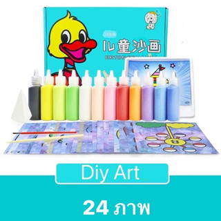 After kids ชุดระบายสีทรายสำหรับเด็ก 24 ชิ้น DIY 24 Pcs Sand Painting ทรายระบายสี