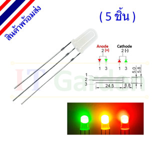 LED 2 Color Red-Green 5mm หมอก Cathode / Anode (5 ชิ้น)