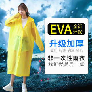 ชุดกันฝน เสื้อกันฝน EVA เสื้อกันฝนแฟชั่น สไตล์เกาหล Rain coats กันน้ำ แบบหนา เสื้อกันฝนผู้ใหญ่ 150 กรัม