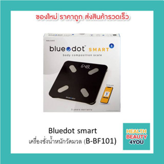 Bluedot smart เครื่องชั่งน้ำหนักวัดมวล (B-BF101)