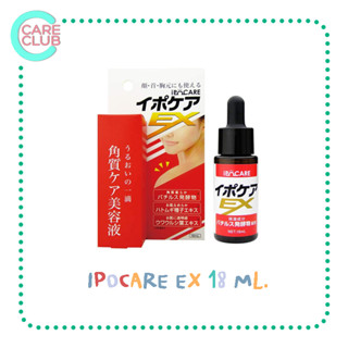 IPOCARE Ex 18ml ไอโป แคร์ เอ๊กซ์ เซรั่มกำจัดกระ ติ่งเนื้อ ไฝ หูด กำจัดเซลล์ผิวที่ตายแล้วได้อย่างอ่อนโยน