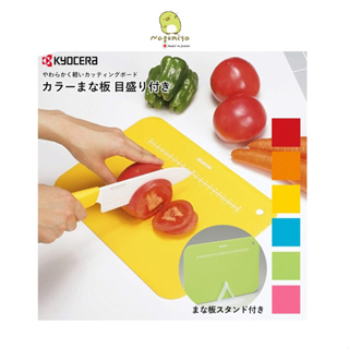 Kyocera Kitchen Series Cutting board CC-99 Measurement, Flexible เขียง เขียงแอนตี้แบคทีเรีย เขียงทำอาหาร ที่หั่นผัก