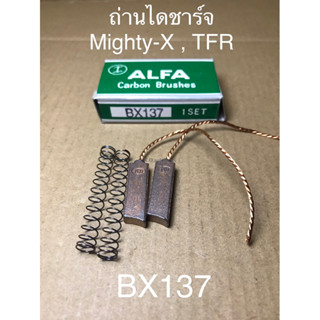 ถ่านไดชาร์จ MIGHTY-X , TFR ยี่ห้อ ALFA เบอร์ BX137