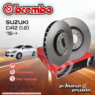 จานเบรก BREMBO สำหรับ SUZUKI CIAZ (1.2) 15-&gt;