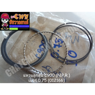 แหวนลูกสูบ C900 (N.P.R.) เบอร์ 0.75 (012166)