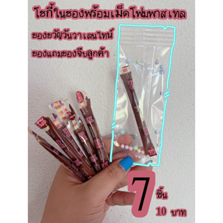 🍫พร้อมส่ง🇹🇭🍫ของขวัญวันวาเลนไทน์❤️ของขวัญปัจฉิม❤️ของแถมของจีบลูกค้า