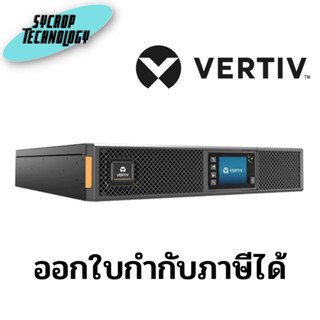 VERTIV Extended Battery Cabinet for EDGE-1500IRT2UXL, 2U, Rail Kit Bundled ประกันศูนย์