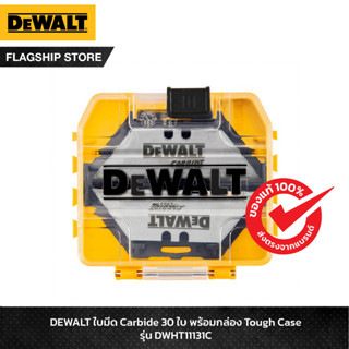 DEWALT ใบมีด Carbide 30 ใบ พร้อมกล่อง Tough Case รุ่น DWHT11131C