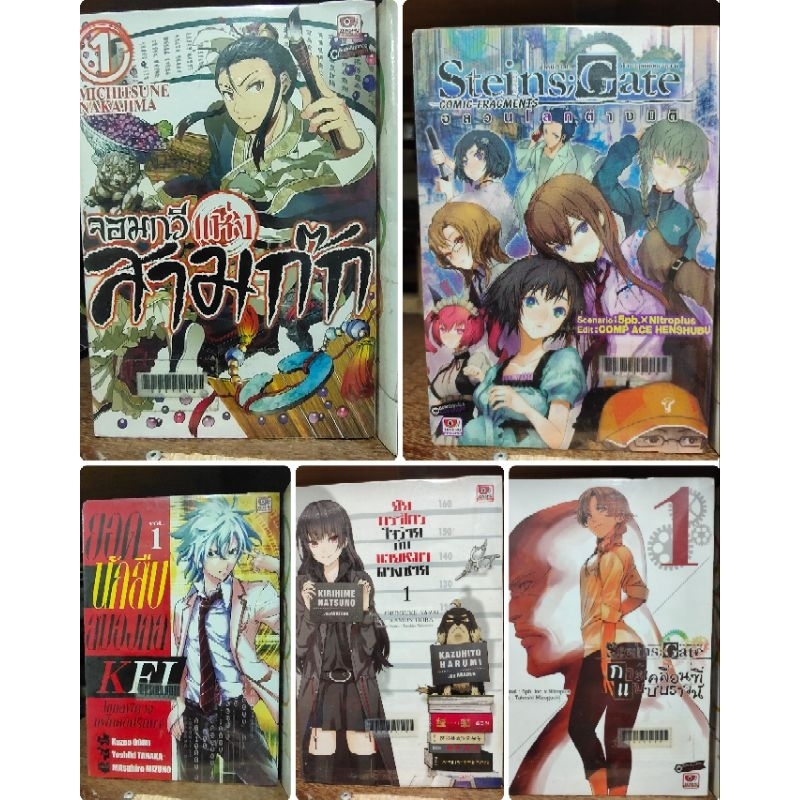 การตูน Zen เล่ม1: เกมป่วน, จอมกวี 3 ก๊ก, ยัยกรรไกร, Steins Goite บราว์น -Gate อลวนโลก ( ขายยกชุด ขาย