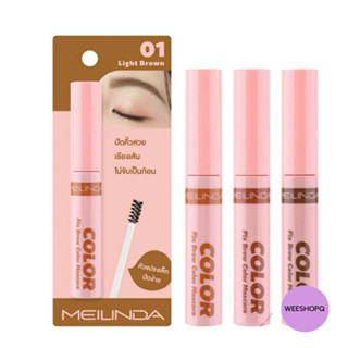 มาสคาร่าปัดคิ้ว (Meilinda) Fix Brow Color Mascara