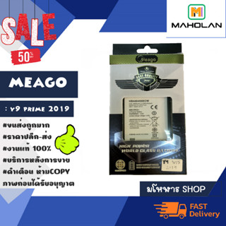 แบตเตอร์รี่ bettery MEAGO รุ่น Y9 prime2019 ของแท้ พร้อมส่ง (240166)