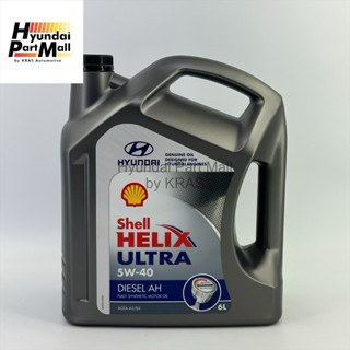 น้ำมันเครื่องสังเคราะห์แท้ Helix Ultra ดีเซล 5W-40 6 ลิตร