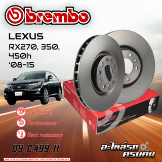 จานเบรก BREMBO สำหรับ RX270 350 450H   08-15