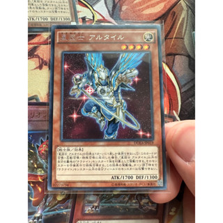 DUEA-JP019 - Satellarknight Altair - Rare