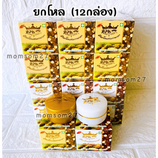 ครีมขมิ้นผสมทานาคา SPK(12 ตลับ) ครีมทานาคา สูตรกลางคืน+กันแดด ของแท้