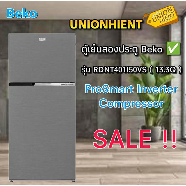 ตู้เย็น 2 ประตู BEKO รุ่น RDNT401I50VS(13.3Q)