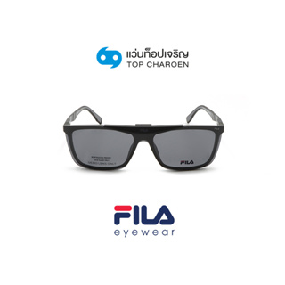 FILA แว่นสายตาทรงเหลี่ยม SFI200-U28P  size 55 พร้อมคลิปออนกันแดด By ท็อปเจริญ