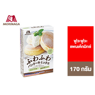 Morinaga FuwaFuwa Pancake Mix โมรินากะ ฟูวะฟูวะ แพนเค้กมิกซ์ 170ก.