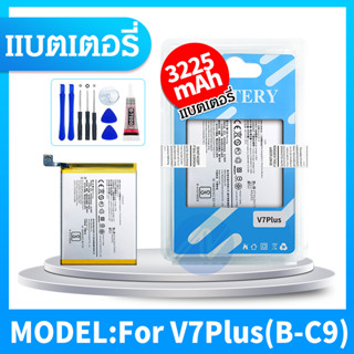 แบตเตอรรี่ (battery) Vivo V7 Plus / B-C9